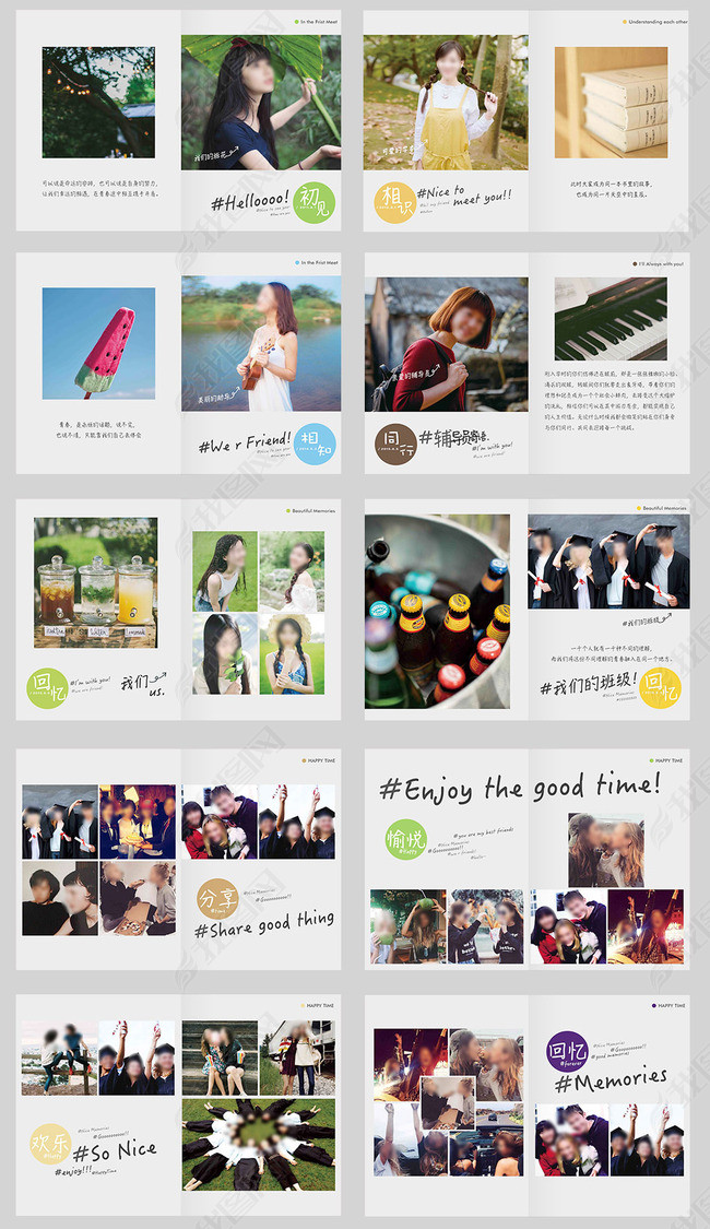 同学录毕业纪念册创意青春活力排版(图片编号