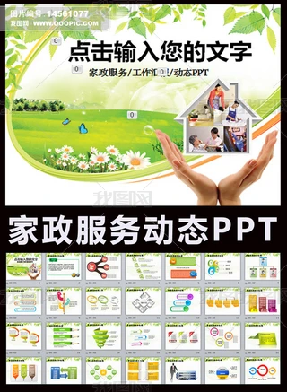 (w)ИI(y)RӖ(xn)PPT