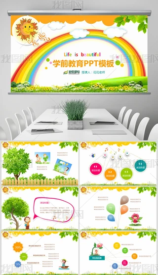 ɐ(i)ʺ烺ͯW(xu)ǰͨPPTģ