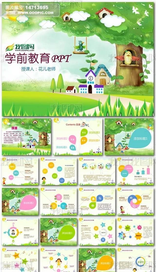 (yu)̎_(ki)nƷͨPPT(dng)B(ti)nģ
