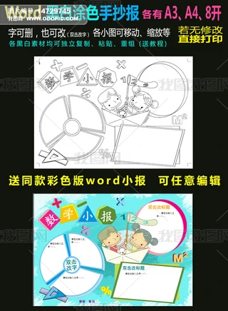 wordڰͿɫֳ+ɫWС