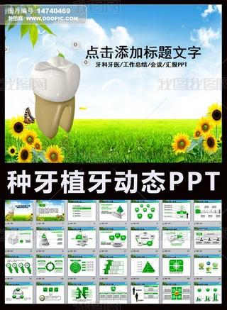 Xǻt(y)ƷNֲPPT