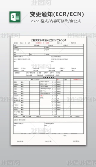 ׃֪ͨECR/ECN