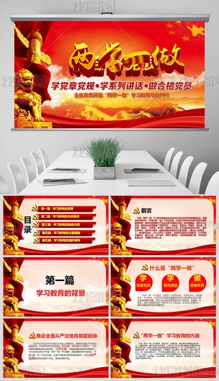 ɌW(xu)һ(zhun)}hn(ni)PPT