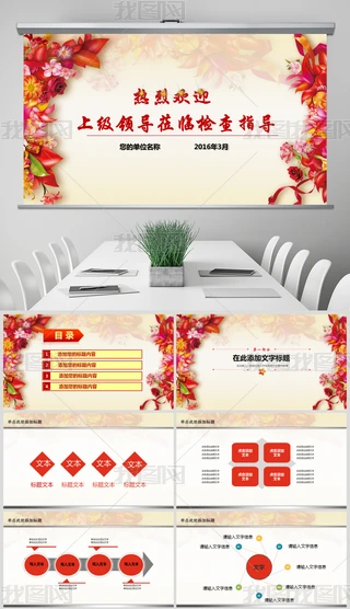 ҚgӭI(lng)(do)WRz鹤PPTģ