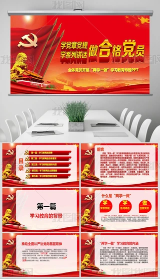 W(xu)(x)؞؃ɌW(xu)һ(zhun)}(dng)PPT