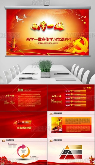_չɌW(xu)һPPTģ