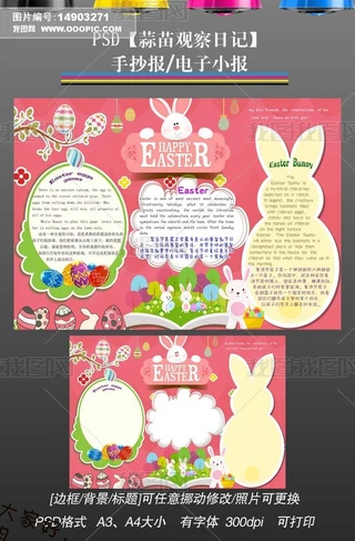 psdӢZСͻEaster