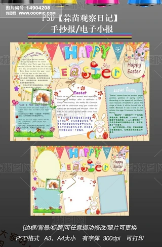 psdӢZֳСͻEaster2