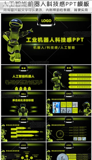 ˹ܹIC˿Ƽpptģ