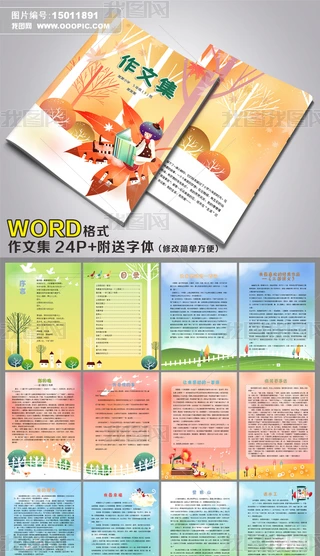 wordͨļУԊżģ