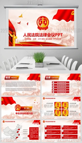 PPT-ɷ