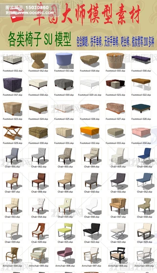 sketchup݈D󎟸ģ