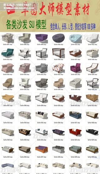 sketchup݈D󎟸ɳlģ