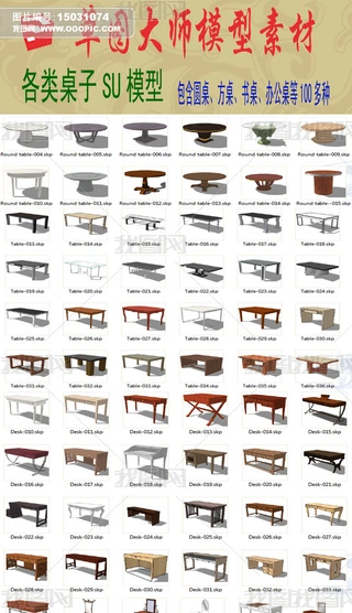 sketchup݈D󎟸ģ