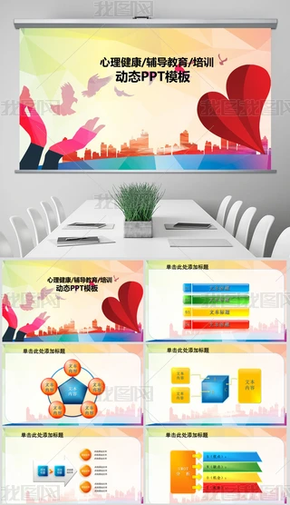 525(ji)PPT
