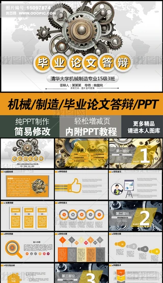 CеC늹OӋIՓĴqPPT