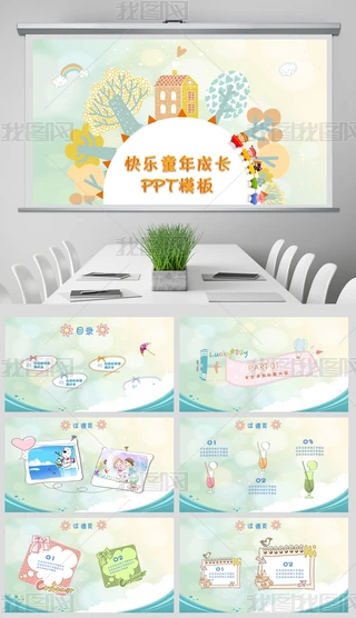 ÿͨͯ׃@һͯPPT