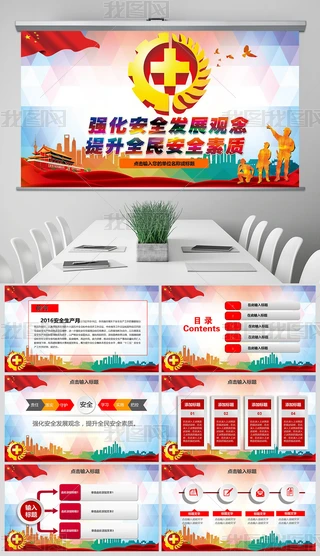 ⾫2016ȫa(chn)W(xu)(x)PPT