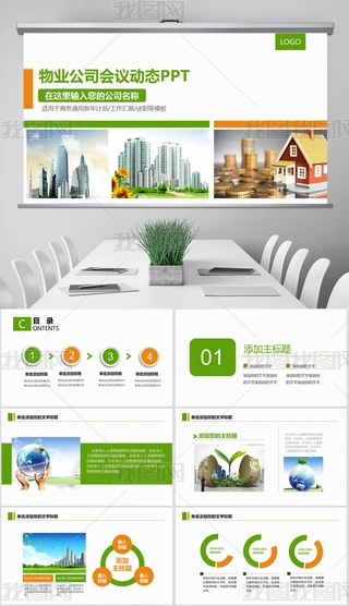 PPT--