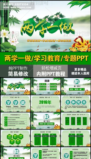 Ψ⾳ɌW(xu)һ(zhun)}W(xu)(x)PPT