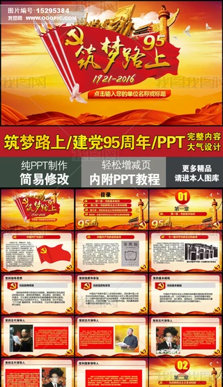 hPPT