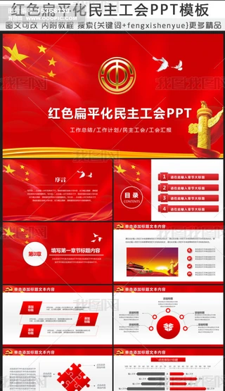 (hu)PPTӋ(j)y(tng)Ӌ(j)R(bo)Y(ji)(dng)