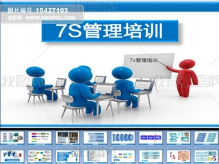 7SӖ(xn)ppt