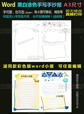 wordڰͿɫֳA3WС