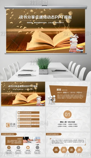 PPT-ӖW