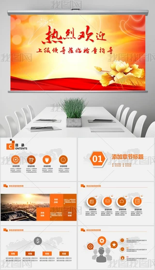 ҚgӭϼIWRz鹤PPT