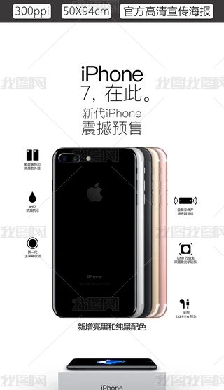 ٷiPhone7