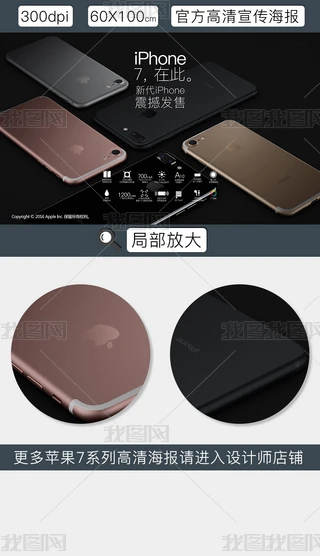 iphone7M溣
