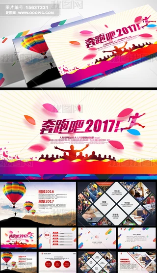 ܰ2017ഺ(l)־PPTģ