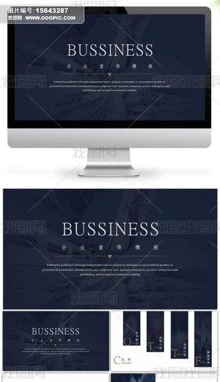 2016{ɫͨ̄(w)˾·PPTģ