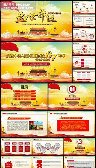 ʢʮһcЇ67PPT