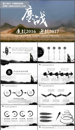 Ŵ2016ӭ2017PPT