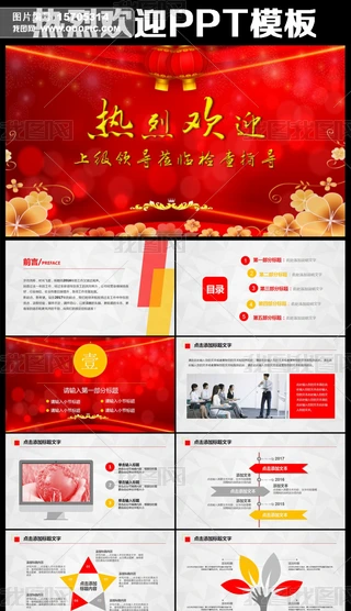ҚgӭϼIWRz鹤PPT