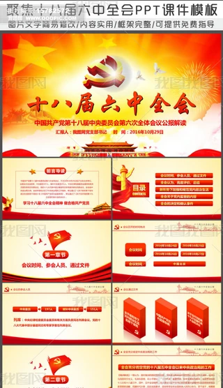 W(xu)(x)ʮˌȫ(hu)pptģ幫(bo)x