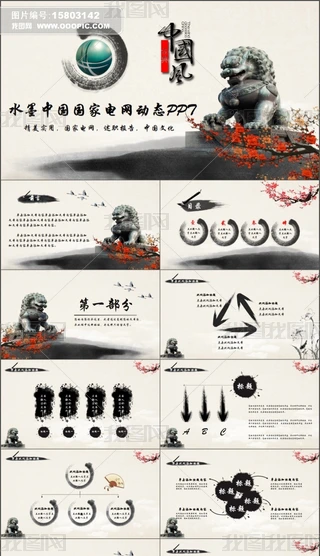 ˮīЇ늾W(wng)ӑB(ti)PPT
