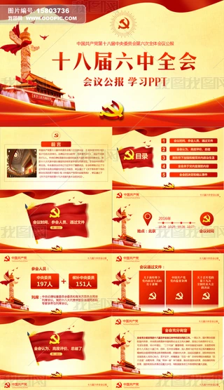 tɫh۽ʮˌȫ(hu)PPTn