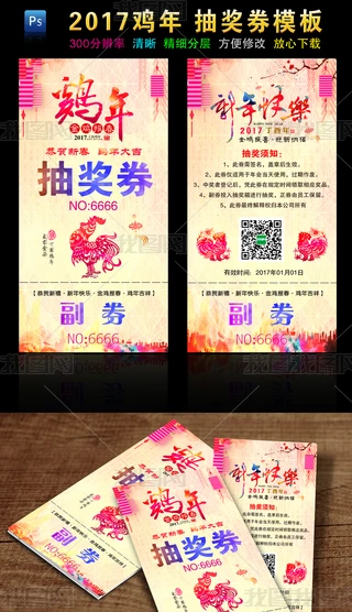 2017u骄ȯ