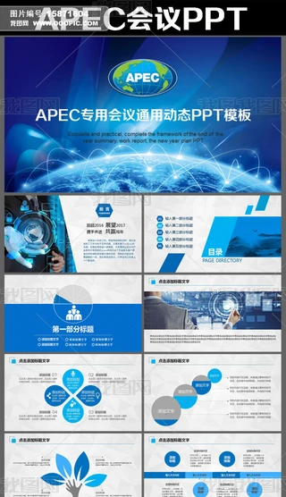 ̄մ2016APEChӑBPPT