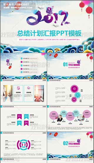 2017(bo)cӋ(j)PPT(dng)B(ti)ģ