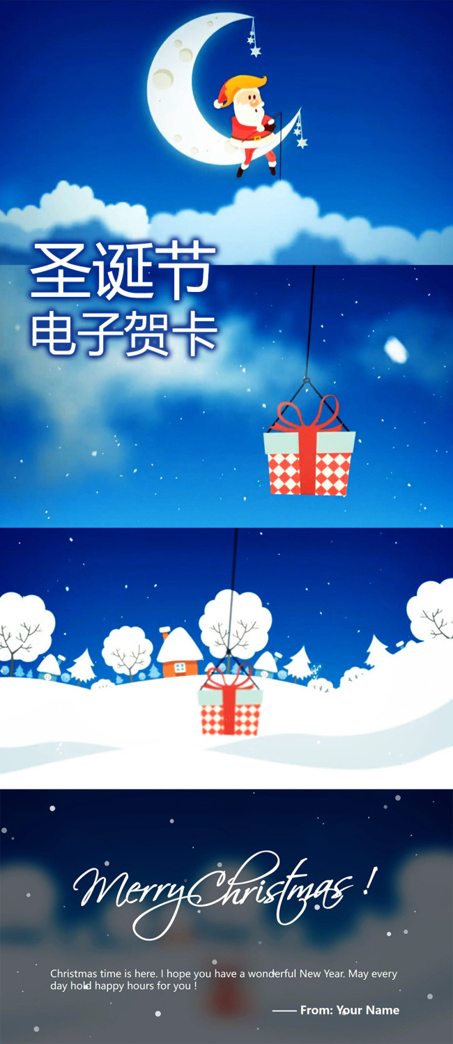电子圣诞贺卡动画PPT模板商务英语祝福语(图