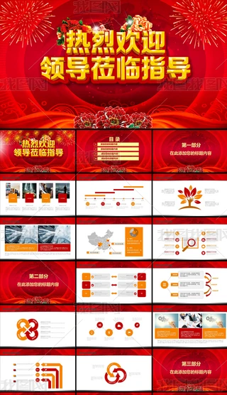 ҚgӭI(lng)(do)WRz鹤PPTģ