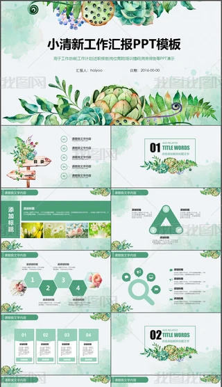 LͨùY(ji)Ӌ(j)PPT(dng)B(ti)ģ