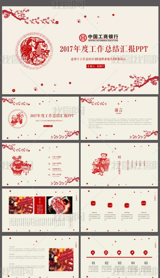 2017L(fng)ЇyйPPTģ