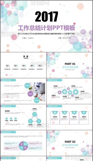 ΨˮīīEY(ji)Ӌ(j)PPT(dng)B(ti)ģ