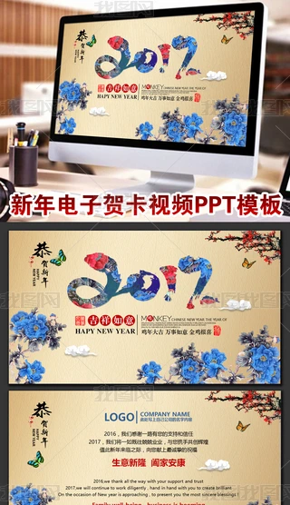 2018ԪRPPTģ